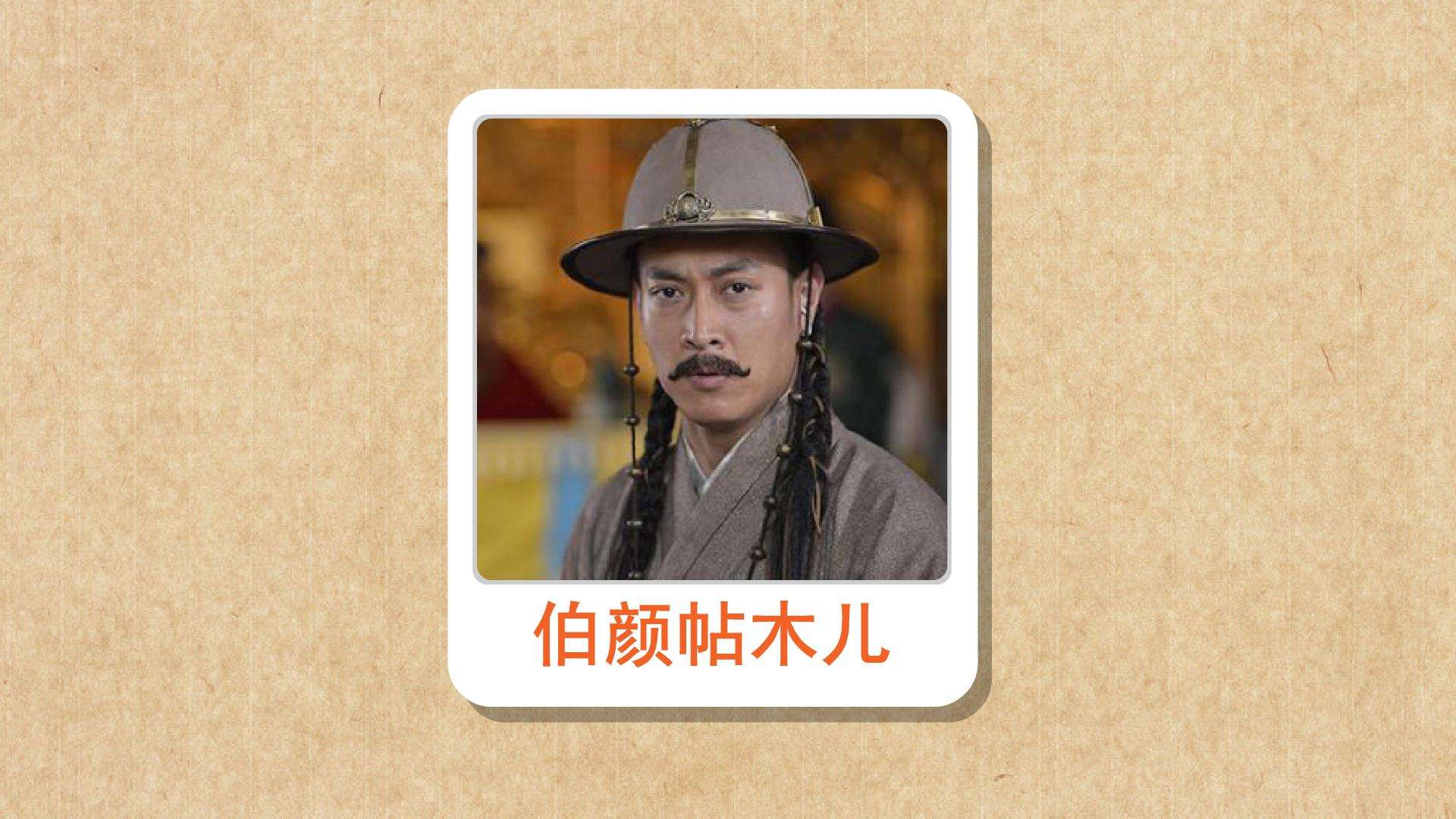 伯颜:我国最早用汉语做诗的蒙古族诗人