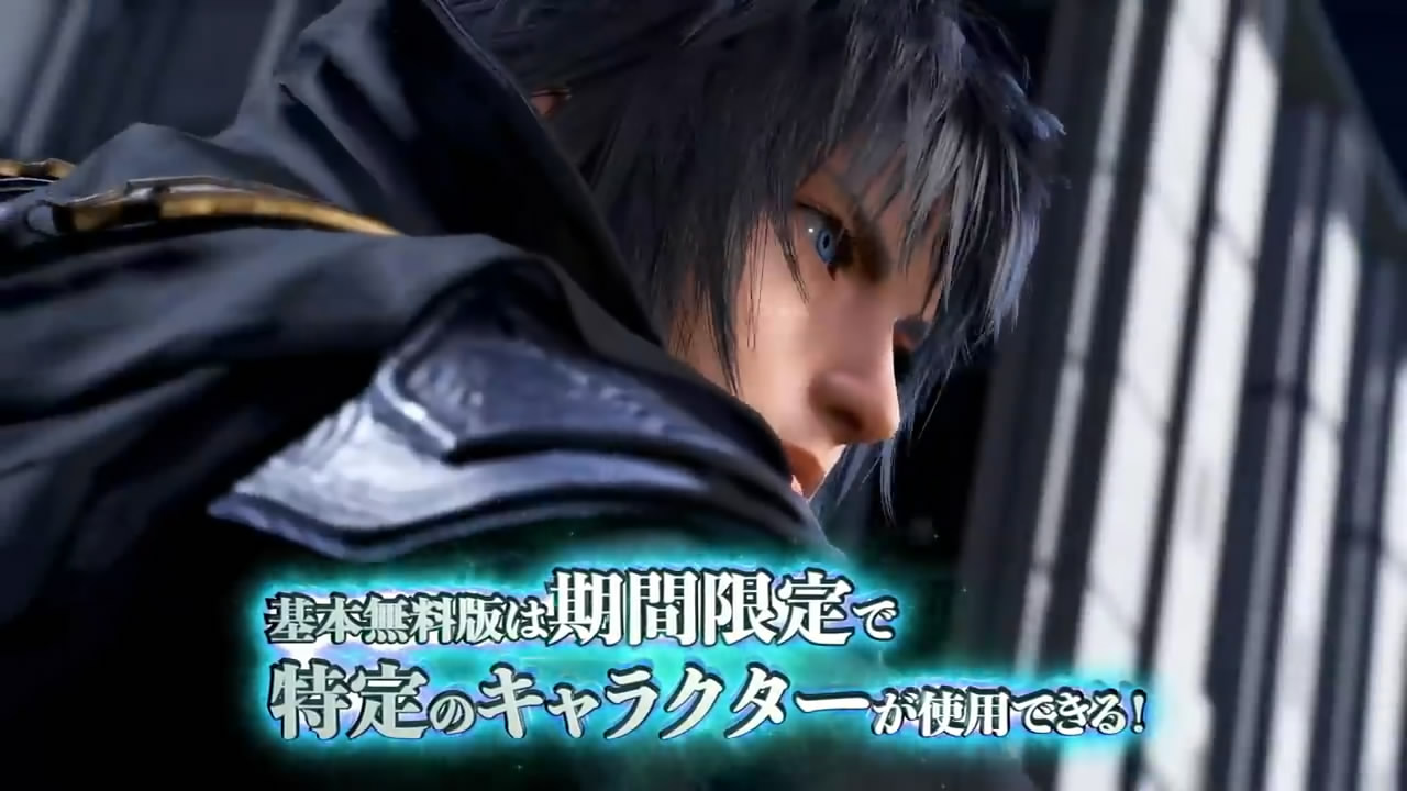 《最终幻想:纷争nt》基本免费版预告片放出,其余版本将打折