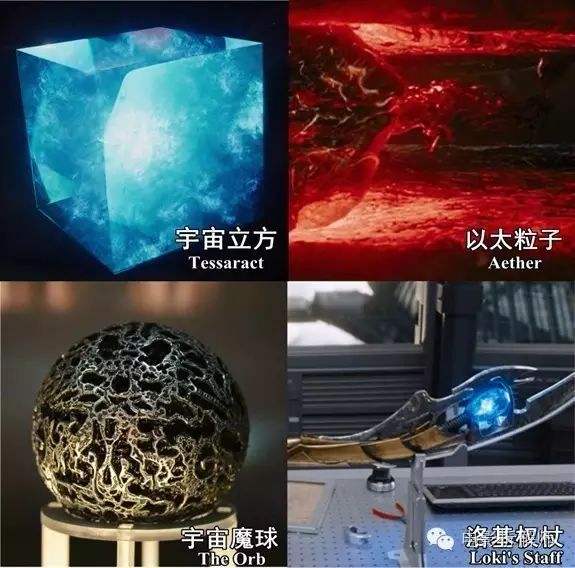 漫威是在某个时间点上把宇宙立方换成了宇宙魔方,是导演编剧布了一盘