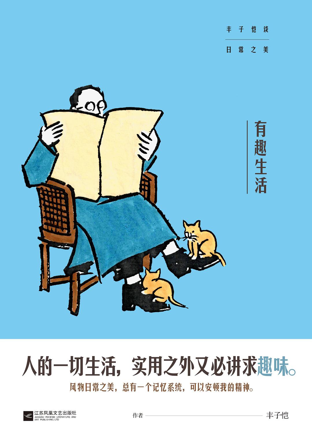 有趣的生活究竟是什么样子?这3本书来告诉你