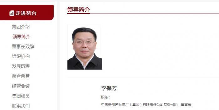 政府部门"空降兵"再降茅台集团 这次是省委委员兼交通厅长!