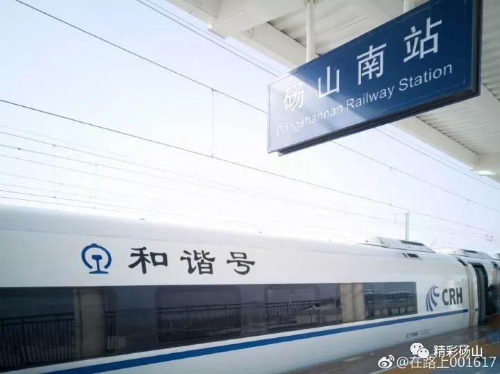 夏邑-砀山高铁站s319道路要修建啦!