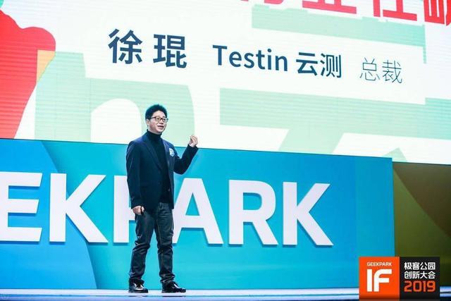 testin云测总裁徐琨:传统企业在消亡,传统行业在崛起