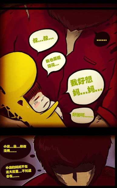 尸兄:白小飞被困欲哭无泪,小朋友:我想妈妈!