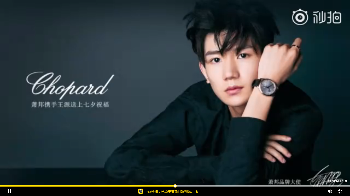 王源为你送上七夕祝福 声音超苏很暖心