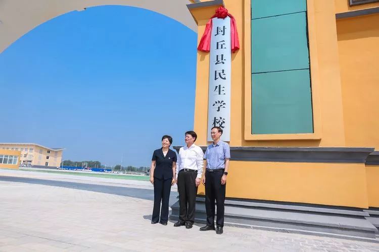 封丘:又一公办学校落成开学