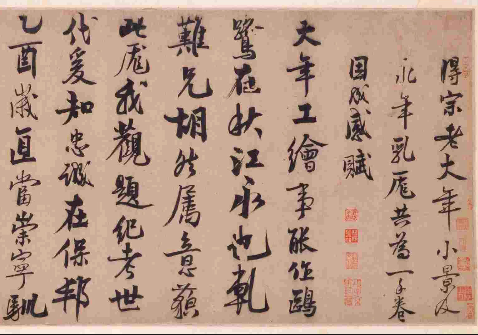 我不是赵孟頫,我是赵孟坚,书法赏析