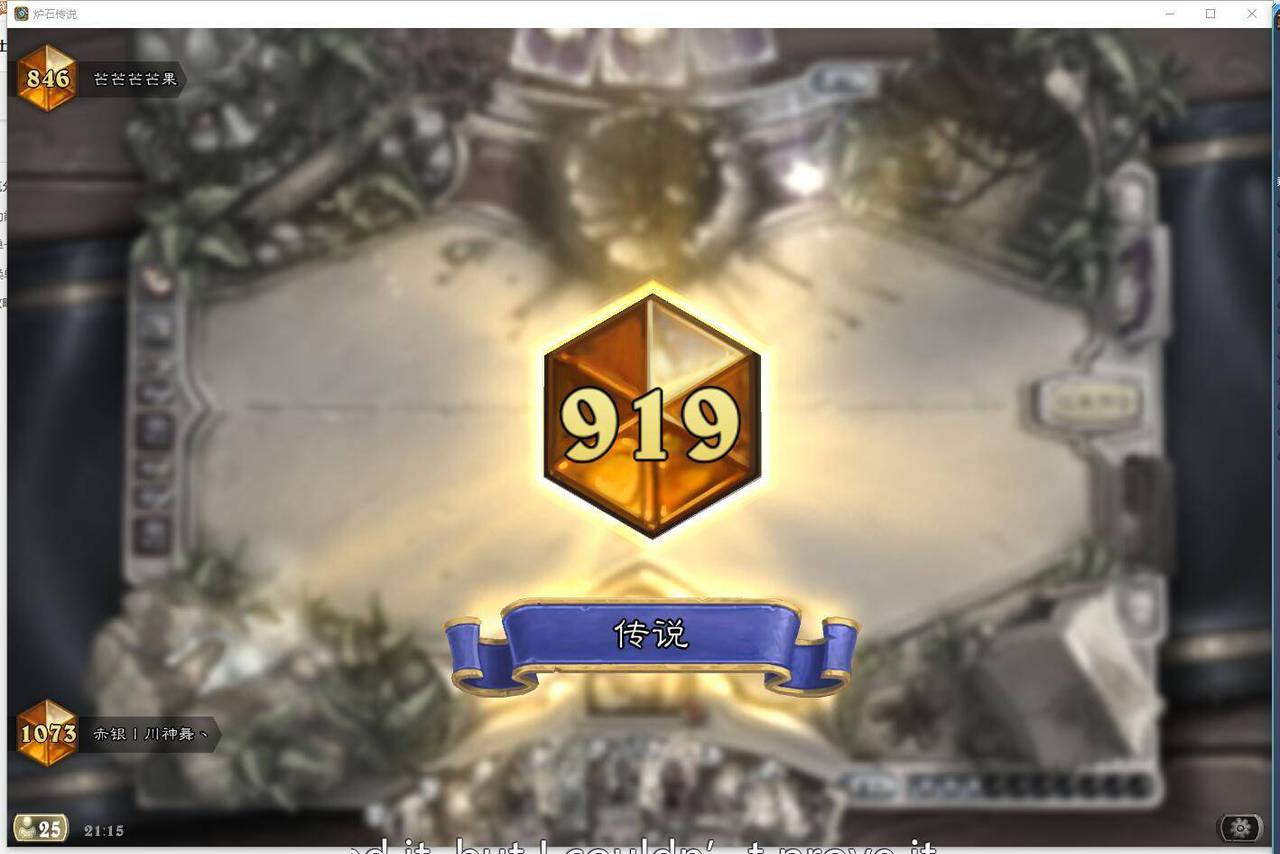 炉石传说:原来他才是环境隐藏的大boss?奇数任务战详细上分攻略