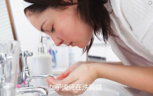 女子洗脸盆中溺亡,家属要房东赔60万:死在你房里就找你!