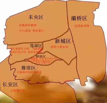 感受西安风土人情,古城里这些美食品牌不容错过!