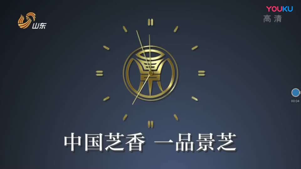 一品景芝为您报时