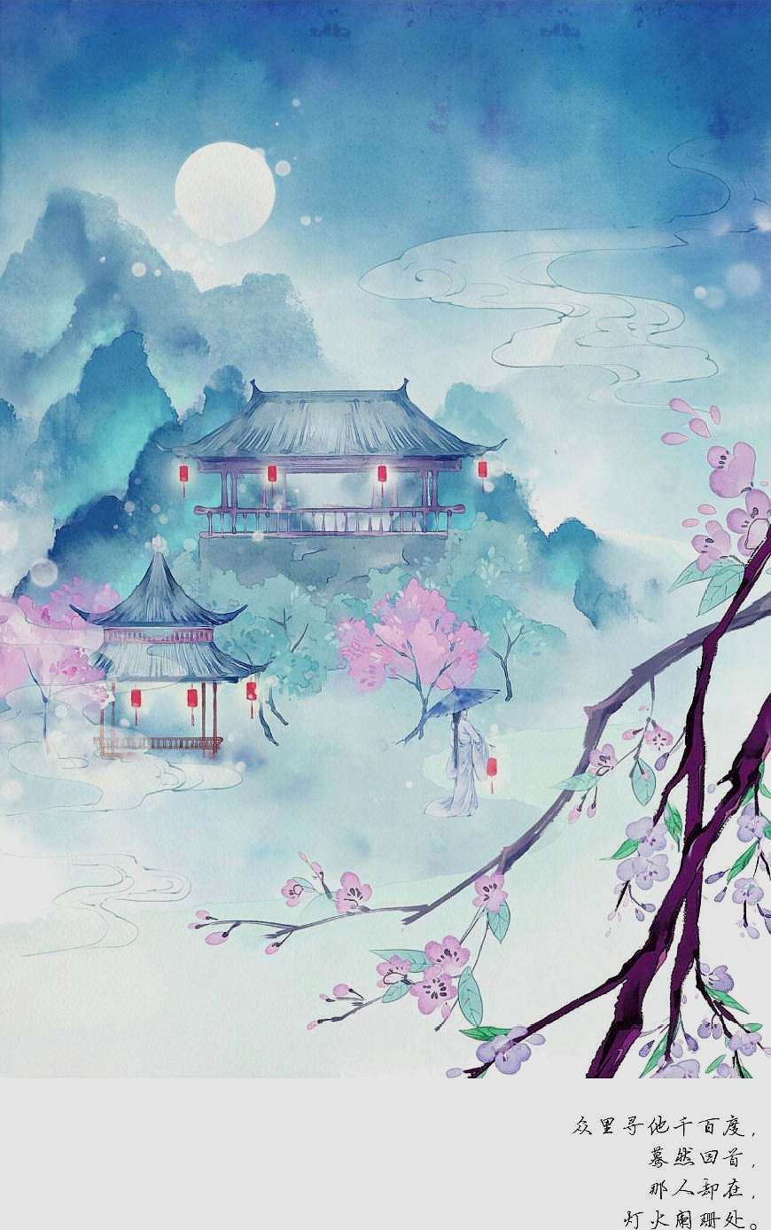 古风唯美壁纸| 行到水穷处,坐看云起时