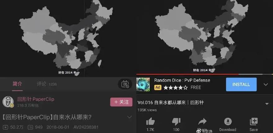 网红视频博主"回形针"这回要凉了?看看事件始末