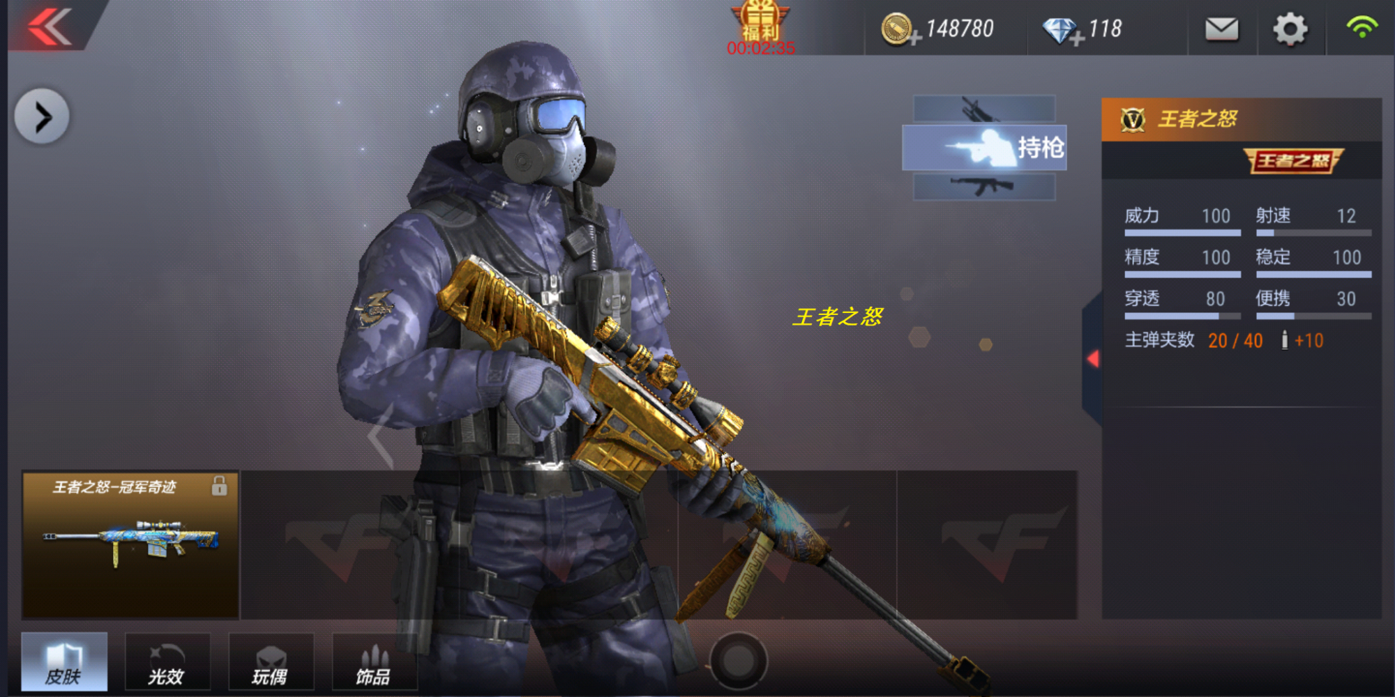 cf王者之怒(cf王者之怒多少钱端游)