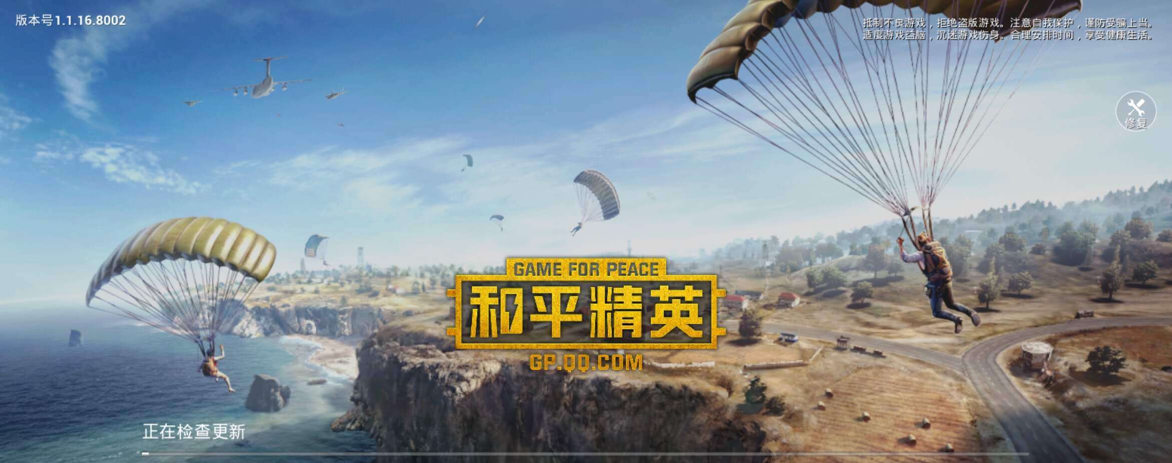 和平精英上线,4v4仓库成热门,游戏界面多了两个大字,真怀念