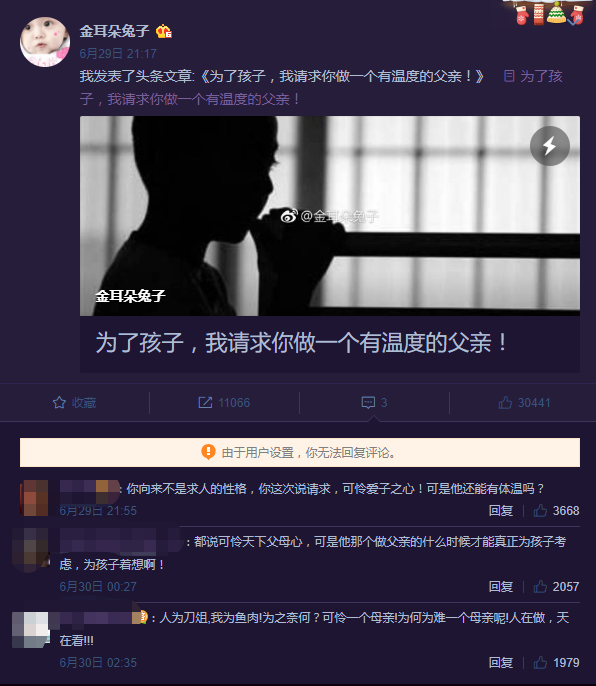 马蓉离婚案后深夜发声明,控诉姓名被冒用,让网友别相信谣言