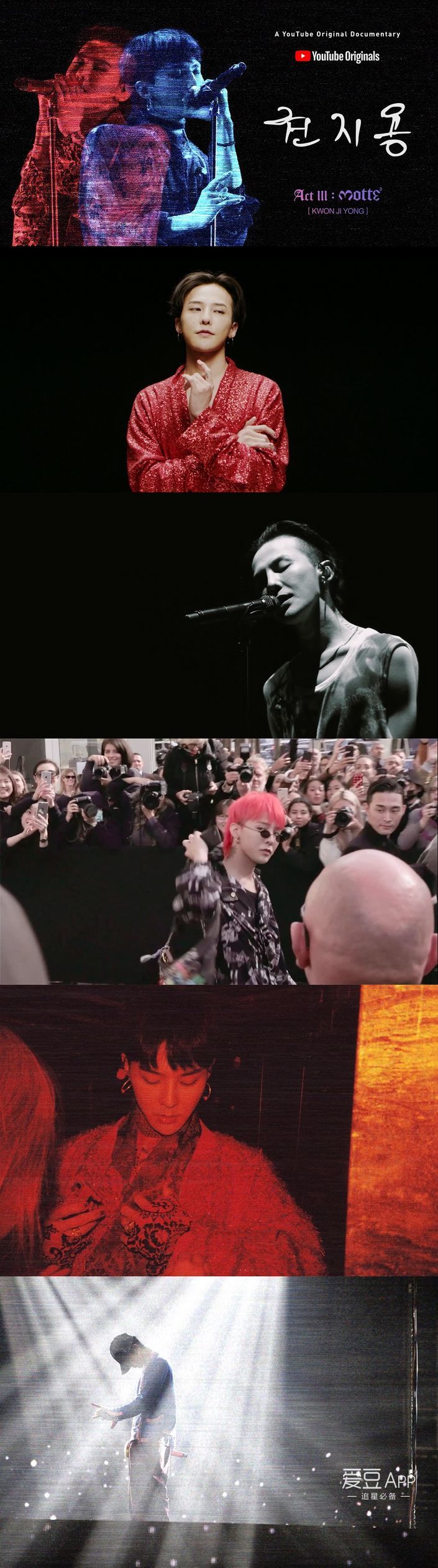 g-dragon和权志龙的故事 人类纪录片今日公开