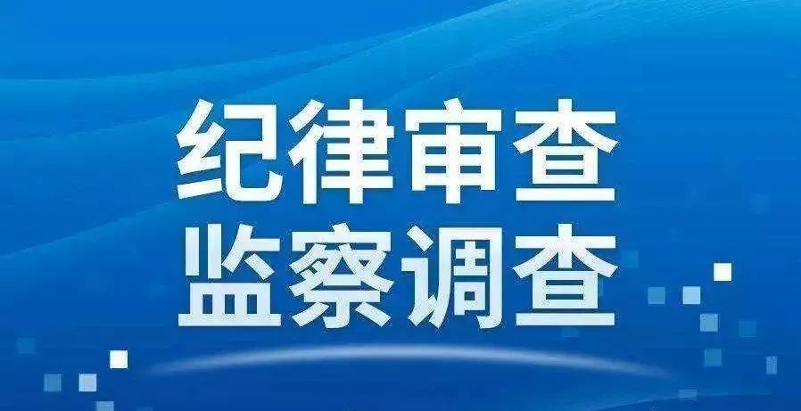 山西师范大学临汾学院党委副书记,院长秦国杰被查