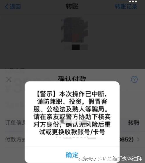 支付宝此功能挽回了数万损失,最新风控手段必知晓