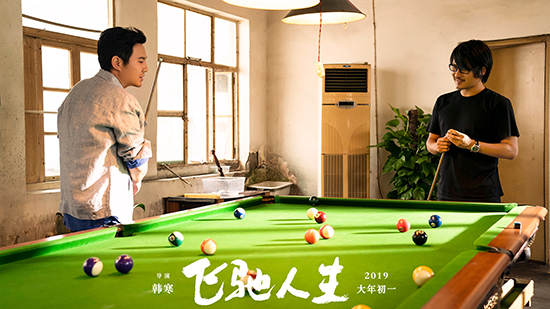 电影《飞驰人生》导演韩寒片场变金句王