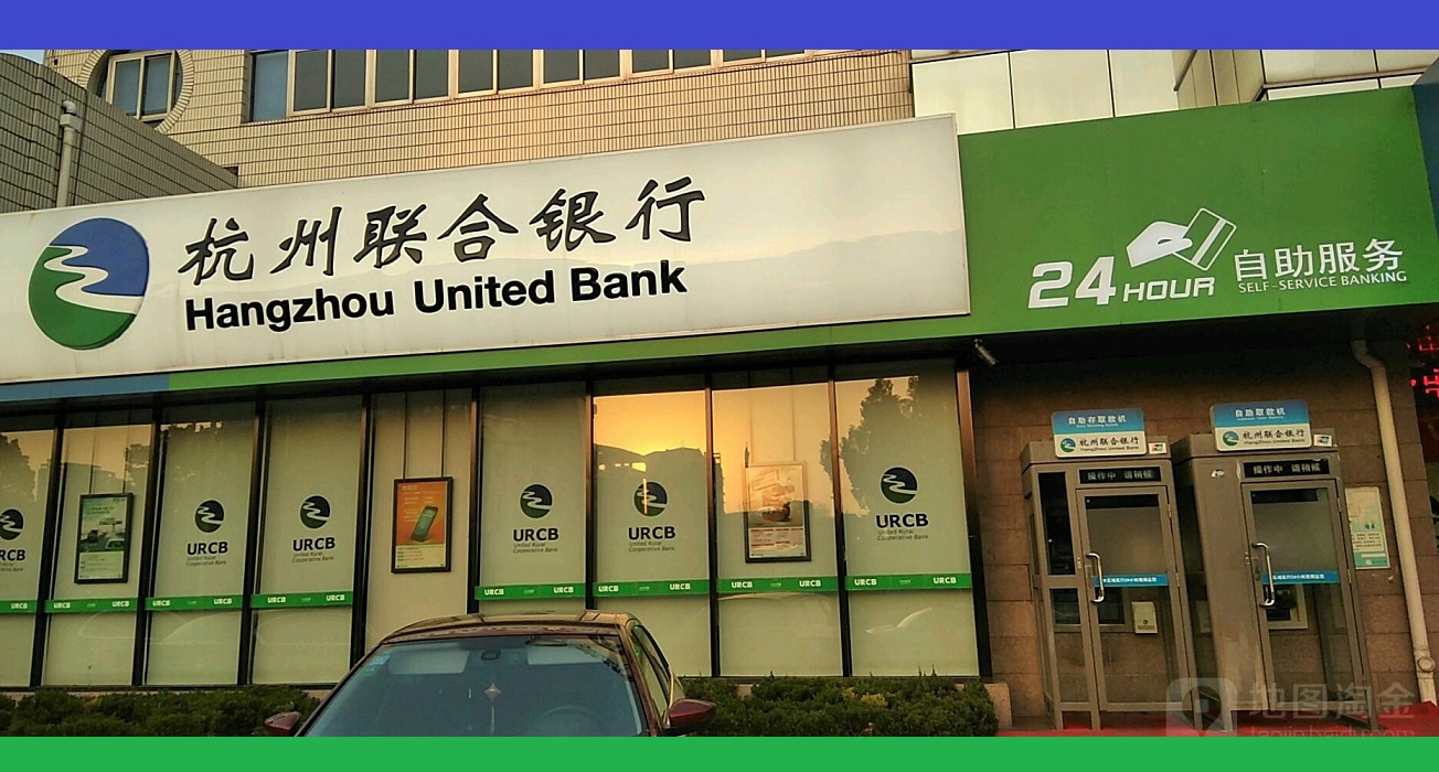 杭州联合银行 怎么拉流水 baijiahao.baidu.com