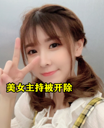 lpl"痛失1双好腿"!lgd女主持nara惨遭开除,曾获condi眼神认证