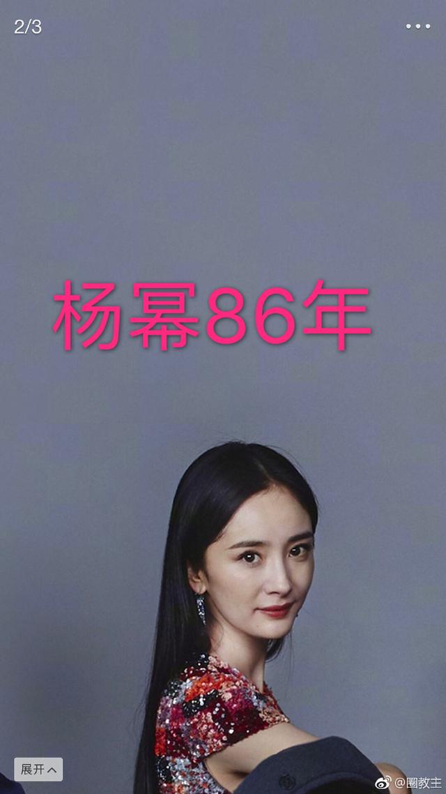 杨幂大胸唐嫣图片