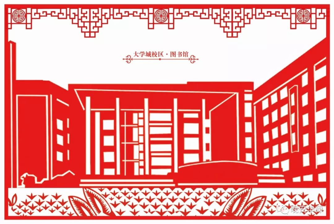 华师给您拜年啦!祝福大片暖心来袭