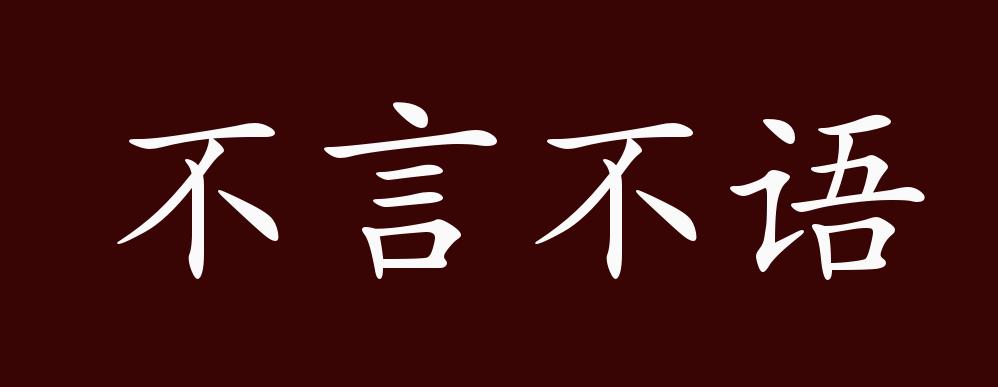 高不成低不就的意思_高不成低不就的近义词|反义词_高不成低不就造句例句
