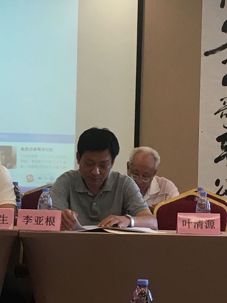 漳州市楹联学会第二次会员代表大会胜利召开 叶清源当选为会长