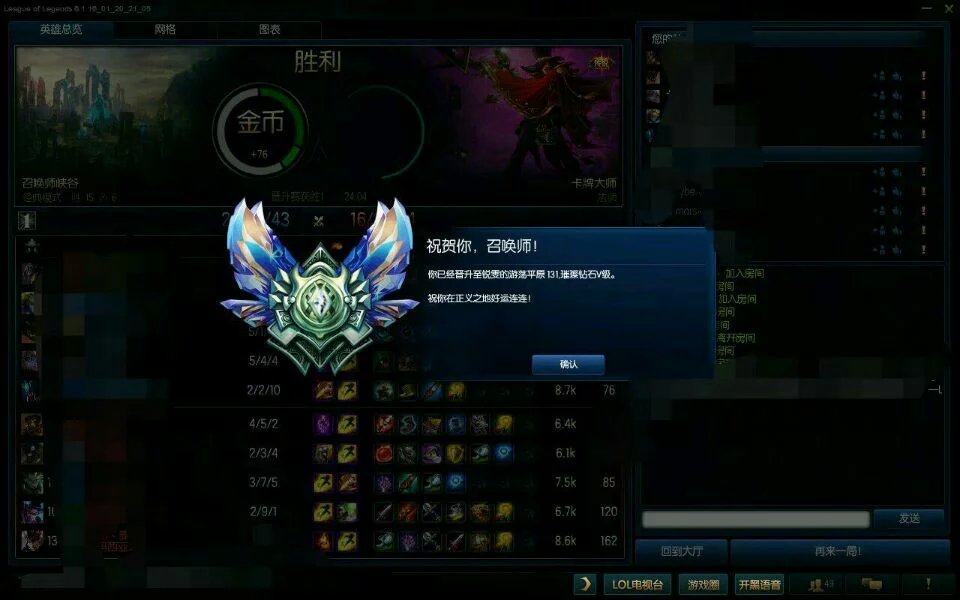 lol:铂金都是坑?被网友集体鄙视,连官方都开始优待铂金弱者
