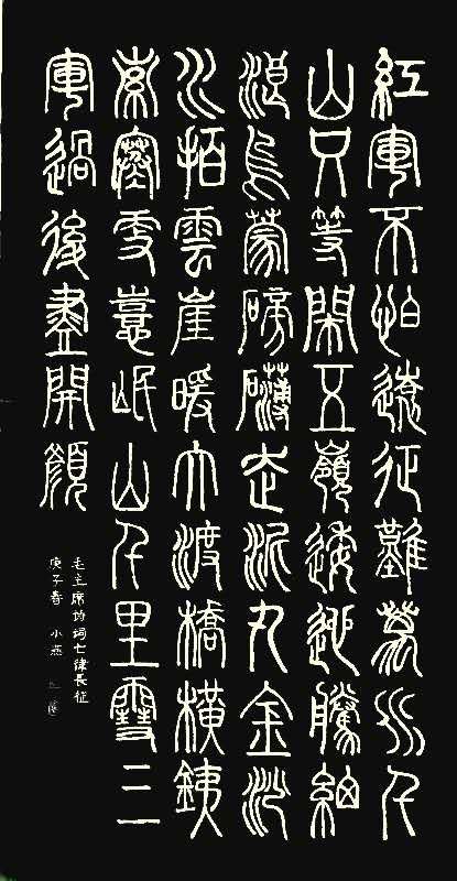 书法作品:三军过后尽开颜(邹小燕)