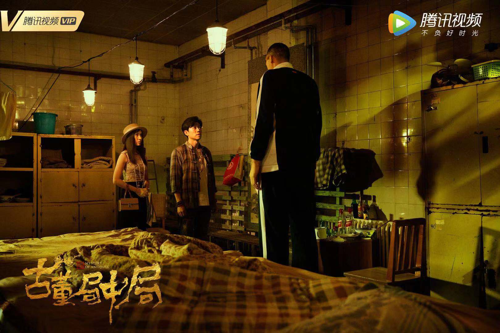 《古董局中局》首集五脉当家人王刚曾江等现身