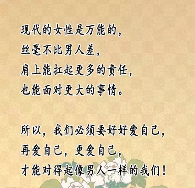 献给靠自己辛苦挣钱的女人!现在的女性越来越厉害了