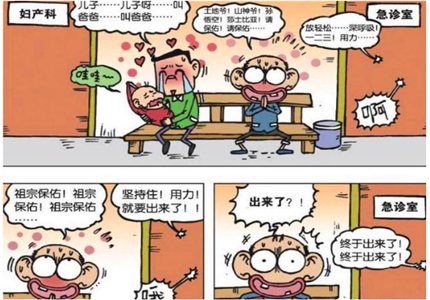 爆笑校园呆妈妈图片