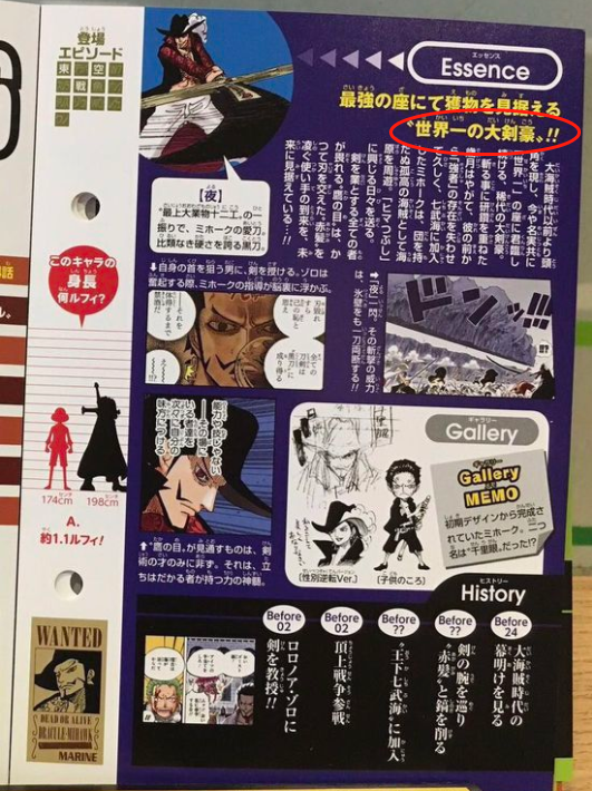 《海贼王》官方发布海军本部生命卡,侧面证实鹰眼实力远超大将!