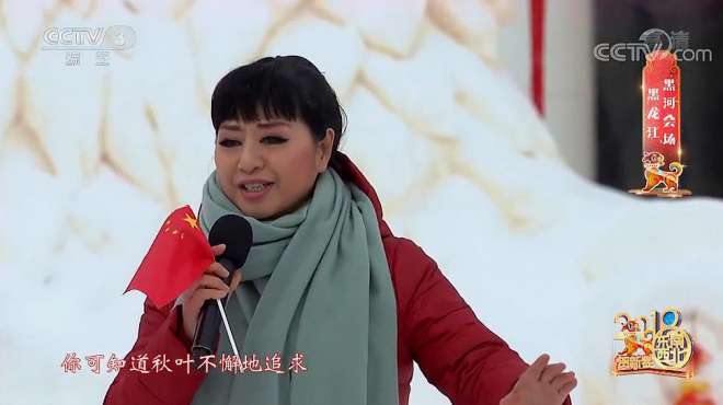 [图]东南西北贺新春：殷秀梅演唱《我像雪花天上来》，大红袄很接地气