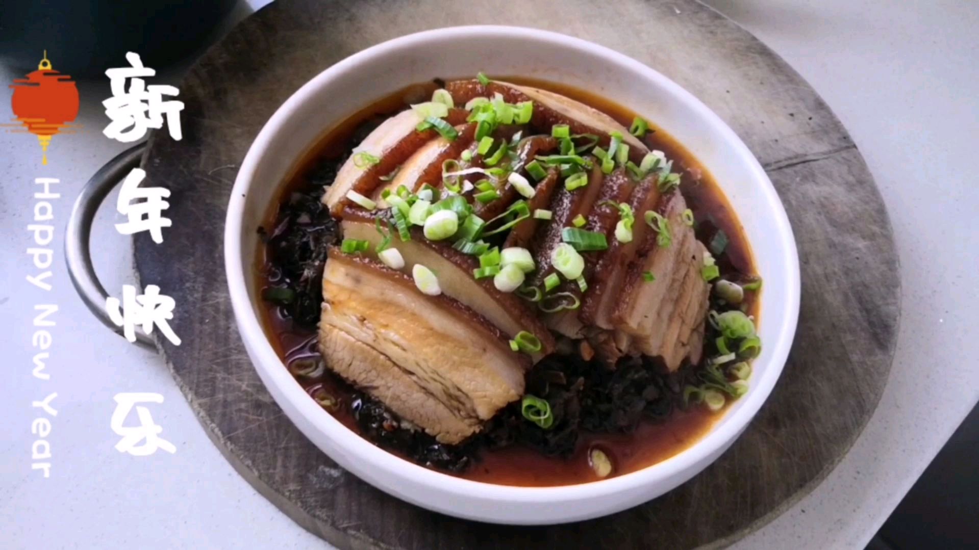四川咸烧白新做法,宴席美食～梅菜扣肉