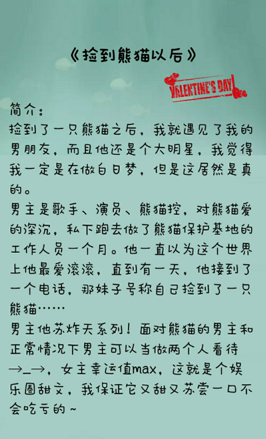 娱乐圈甜宠文推荐:男主还是撩妹技能max的那种哦,看着老过瘾了
