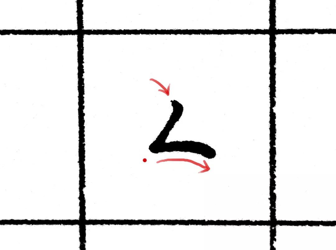 硬笔楷书基本笔画(三)|动图 x 图解