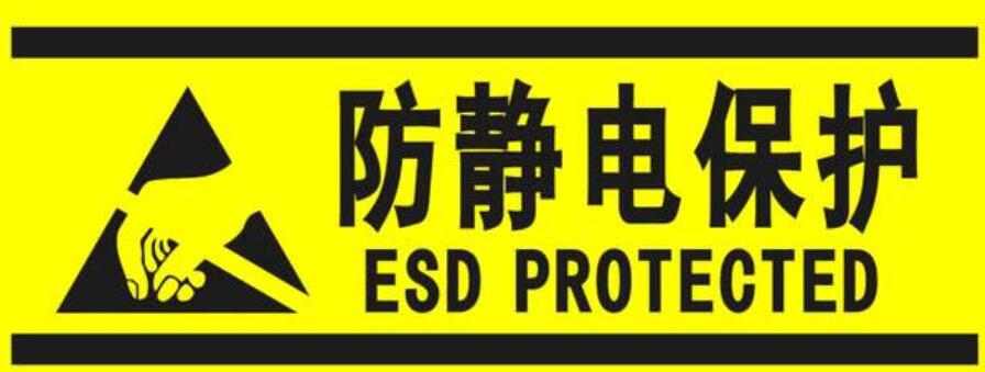 静电保护esd - 2020年最新商品信息聚合专区 - 百度爱采购