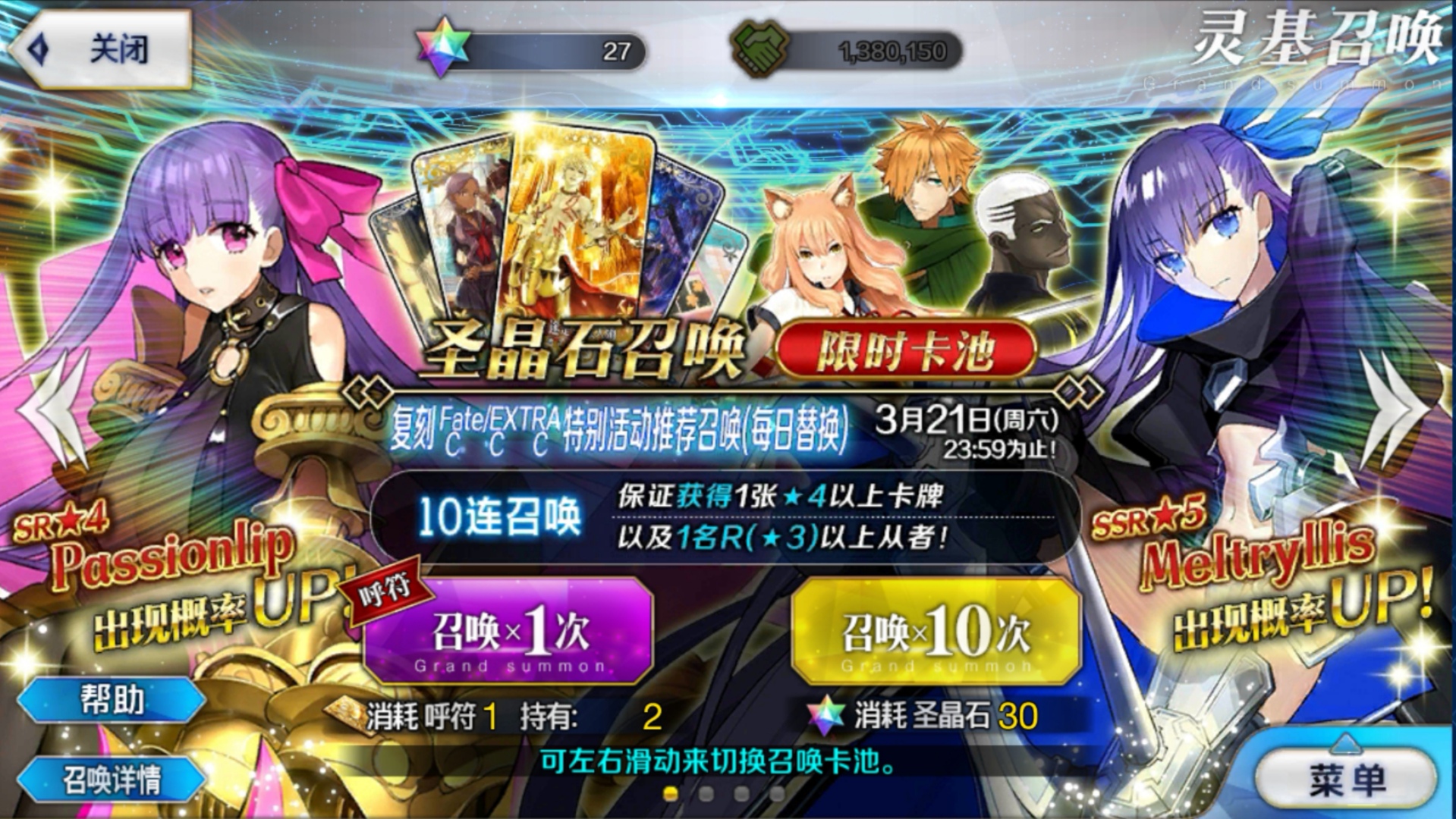 fgo你的宝石翁礼装是怎么出的?玩家:惊喜总是在不经意间来临!