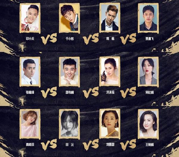 《我就是演员》26强都有谁?复活名单曝光不见沈春阳张馨予