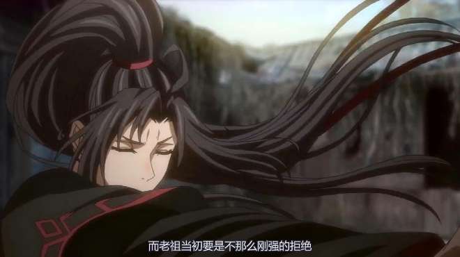 [图]魔道祖师：如果当初夷陵老祖选择这样做，最后的结局不会这么惨