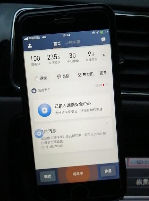 滴滴司机银行流水 baijiahao.baidu.com