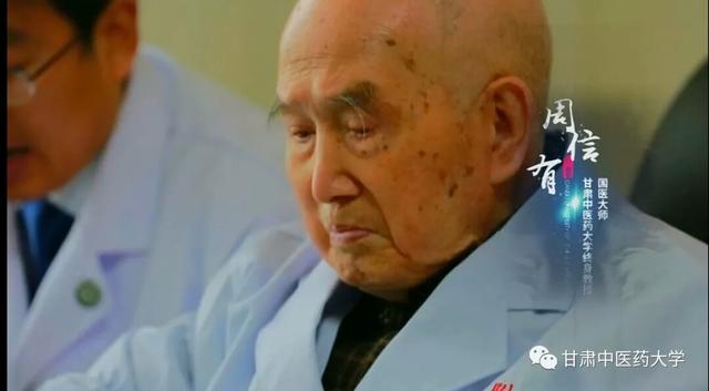 甘肃省首位国医大师周信有教授推荐的保健药酒