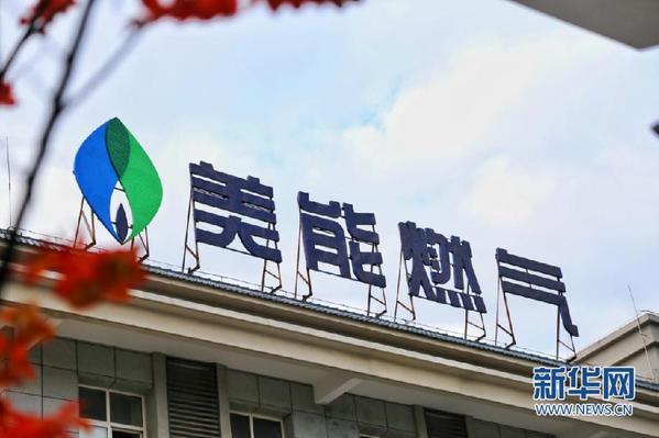 陕西美能能源集团助力"气化陕西"战略发展侧记