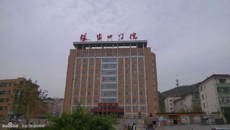张家口学院函授本科什么时间报名