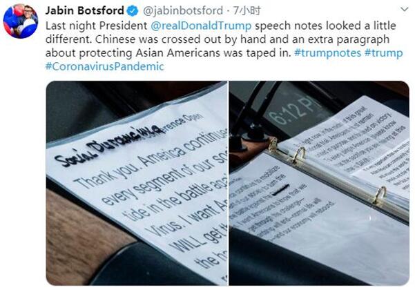 推荐：改口？昨晚特朗普手动划掉“中国病毒”的“中国”，多了一段新内容