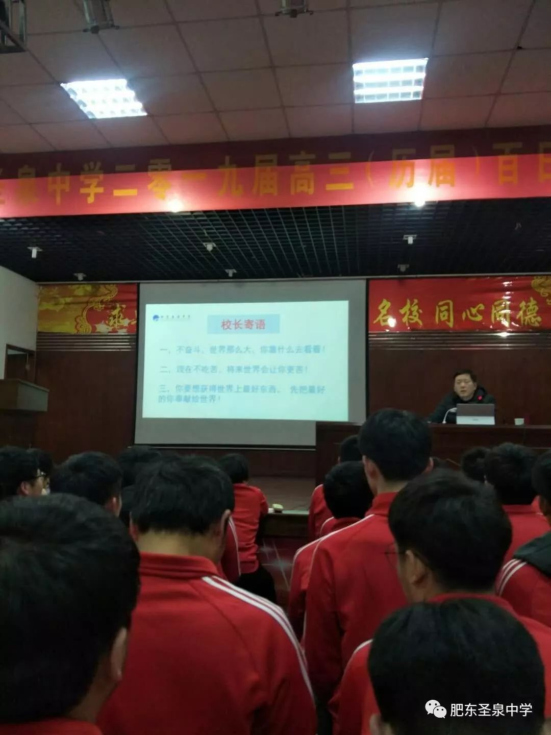 肥东圣泉中学复读班图片